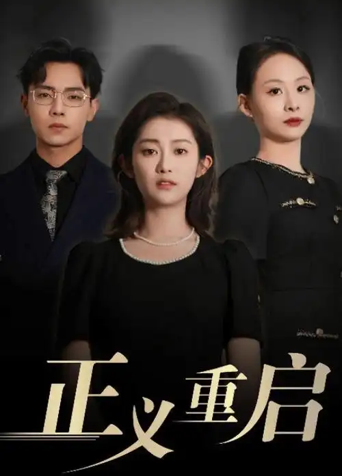 星辰影院 人世间